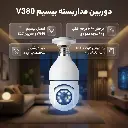 V380 Security Wireless LAN Camera