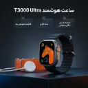 T3000 Ultra Smart Watch