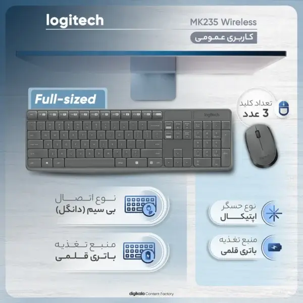 Logitech MK235 Wireless Mouse & Keyboard