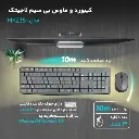 Logitech MK235 Wireless Mouse & Keyboard