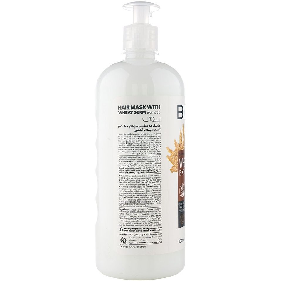 Biol Wheat 800ml Hair Mask