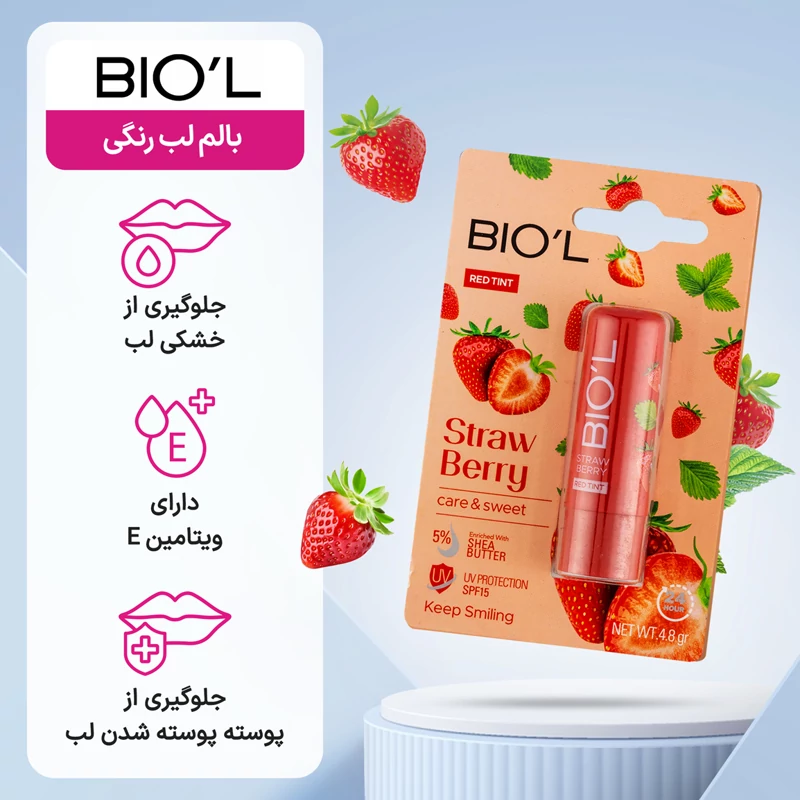 Biol Strawberry SPF15 Moisturizing Lip Balm