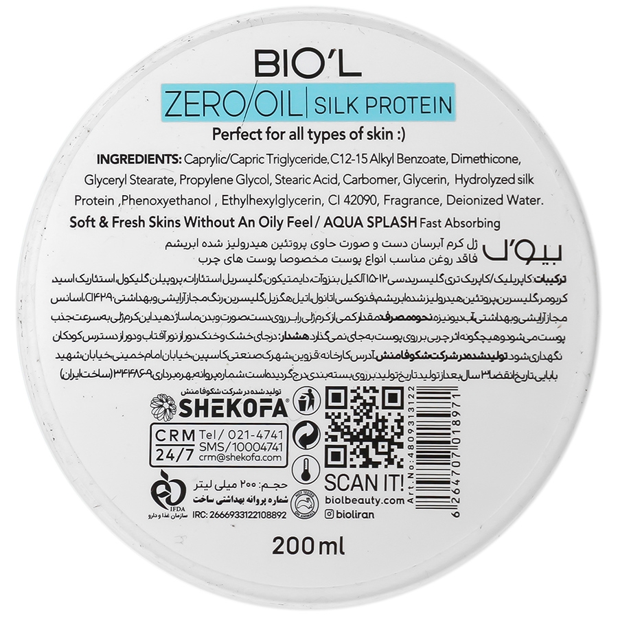 Biol Silk Protein 200ml Moisturizing Cream