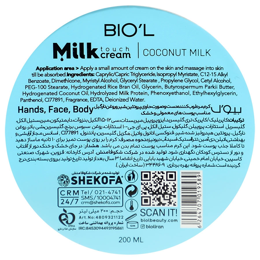 Biol Milk And Coconut 200ml Softening Cream