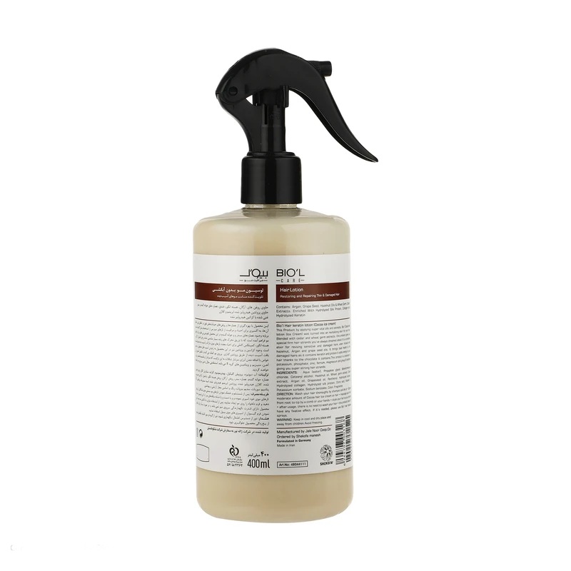 Biol Chocolate Ice Cream 400ml For Damaged Hair Strengthening Hair Mask