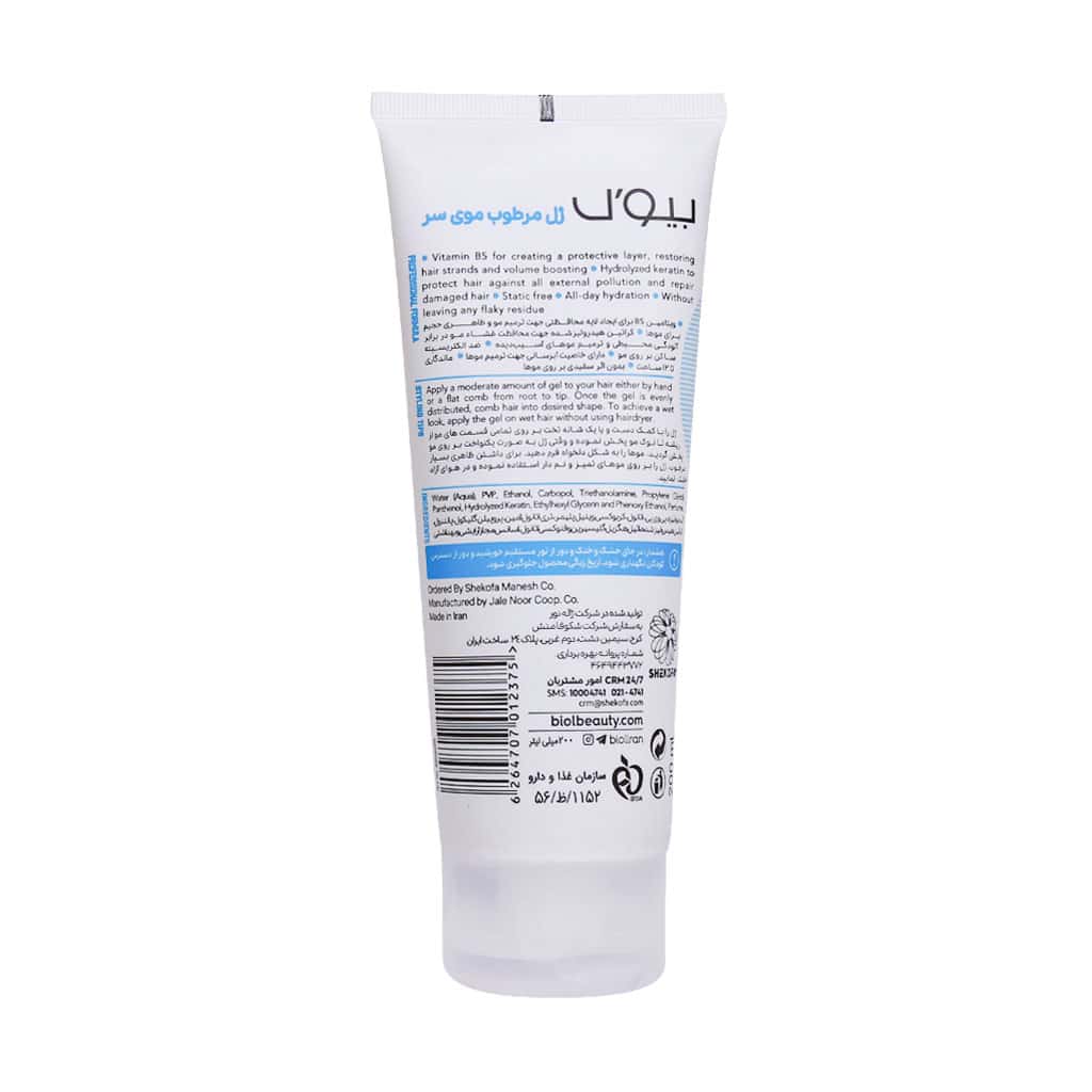 Biol Aqua Hold 200ml Hair Gel
