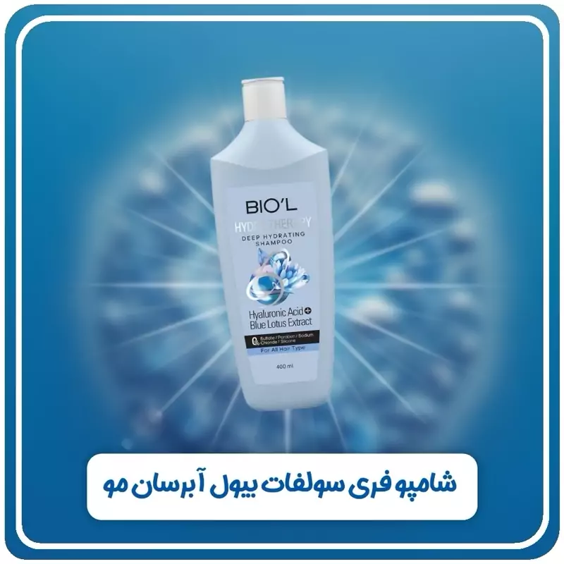 Biol A02 400ml Women Hydrating Shampoo