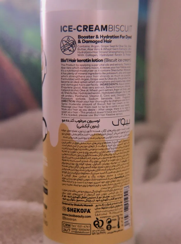 Biol Ice Cream Biscuit 250ml Hair Lotion