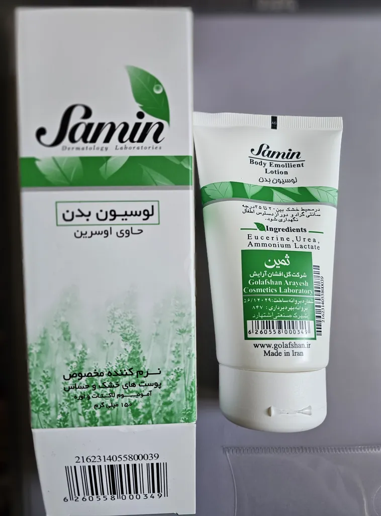 Samin 150ml Body Lotion