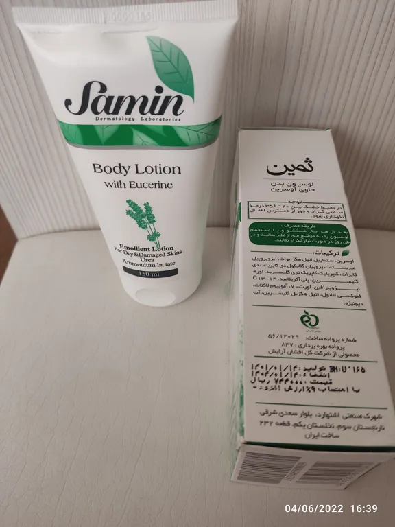 Samin 150ml Body Lotion