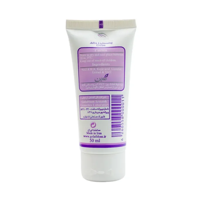Samin 50ml Brightening Cream