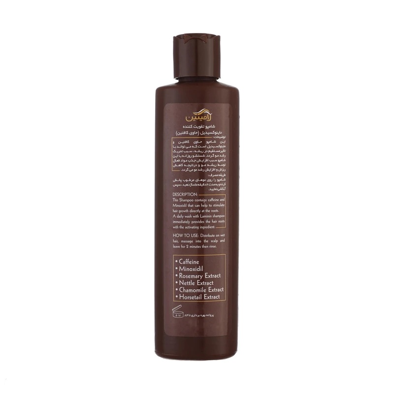 Laminin Caffeine 200ml For All Hair Types Strengthening Shampoo