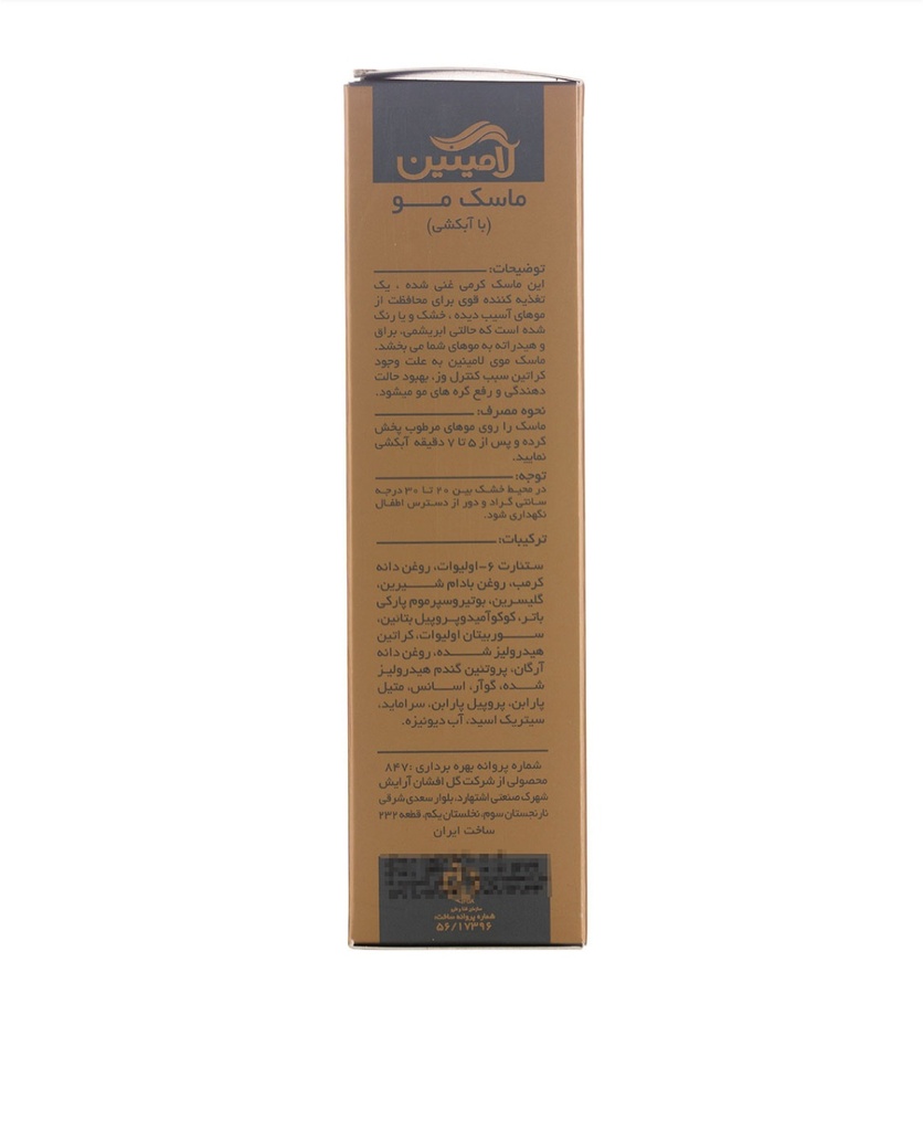 Laminin PROTECTIVE 200ml Hair Mask