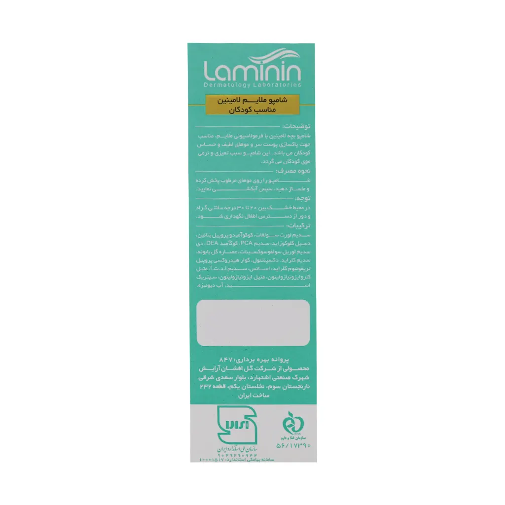 Laminin Kids 200ml Gentle Shampoo