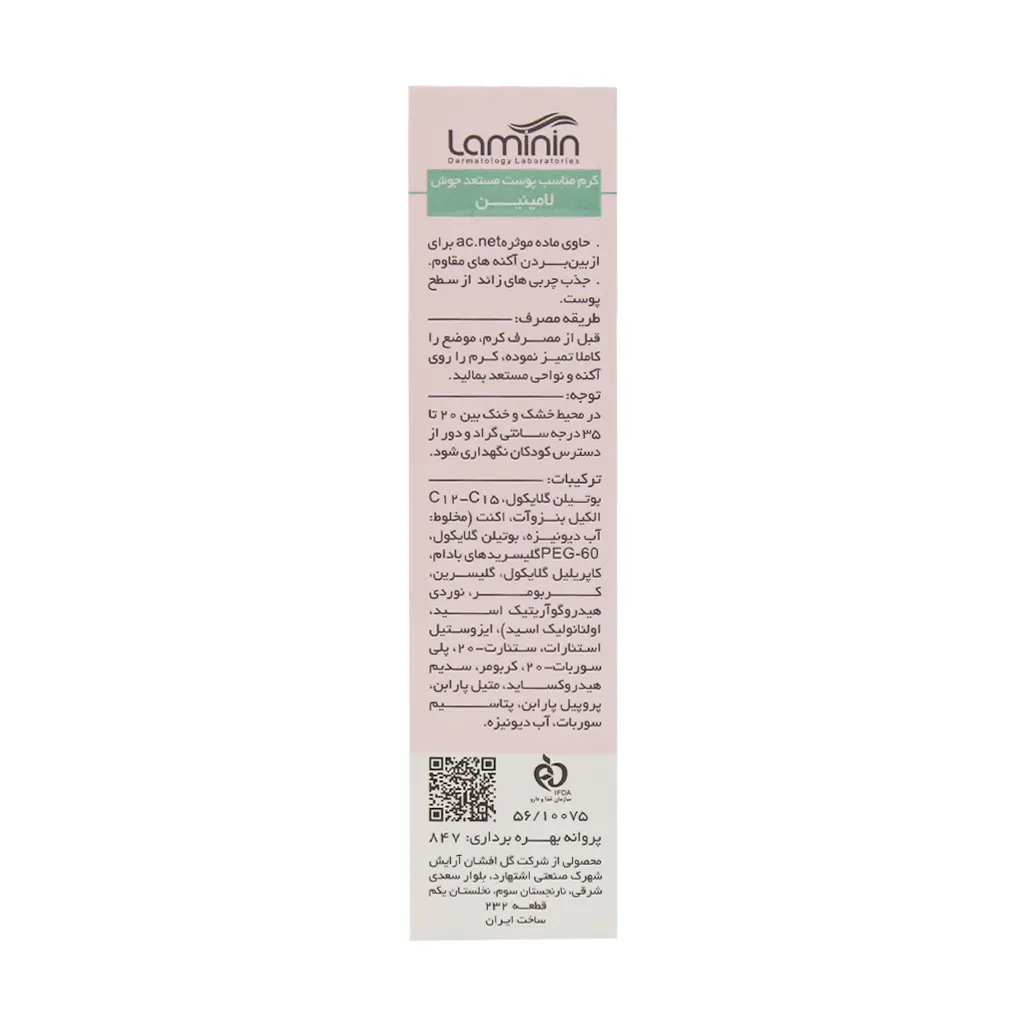 Laminin 30ml Anti-Acne Cream