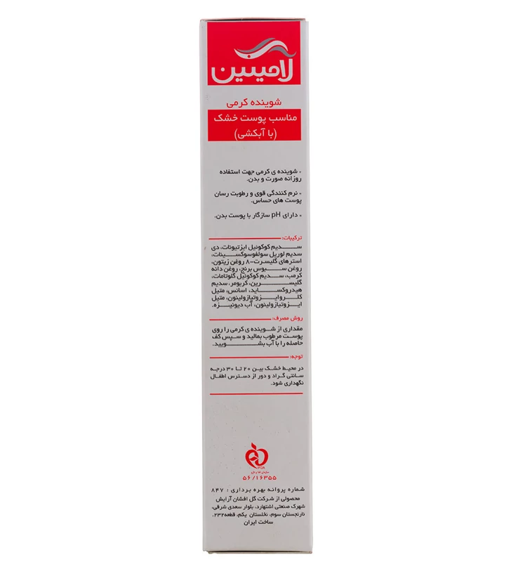 Laminin Dry 200ml Makeup Cleansing Cream