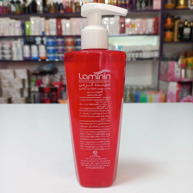 Laminin Dry 200ml Makeup Cleansing Cream