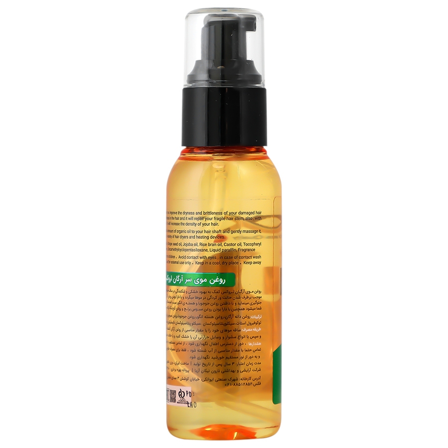 Lerox Moroccan 100ml For All Hair Types Argan Oil