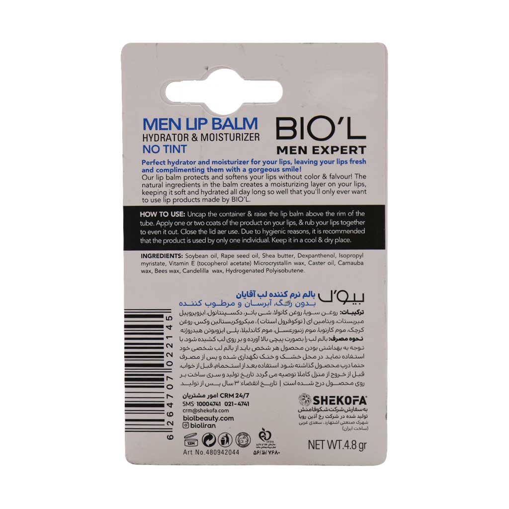 Biol Lip Balm