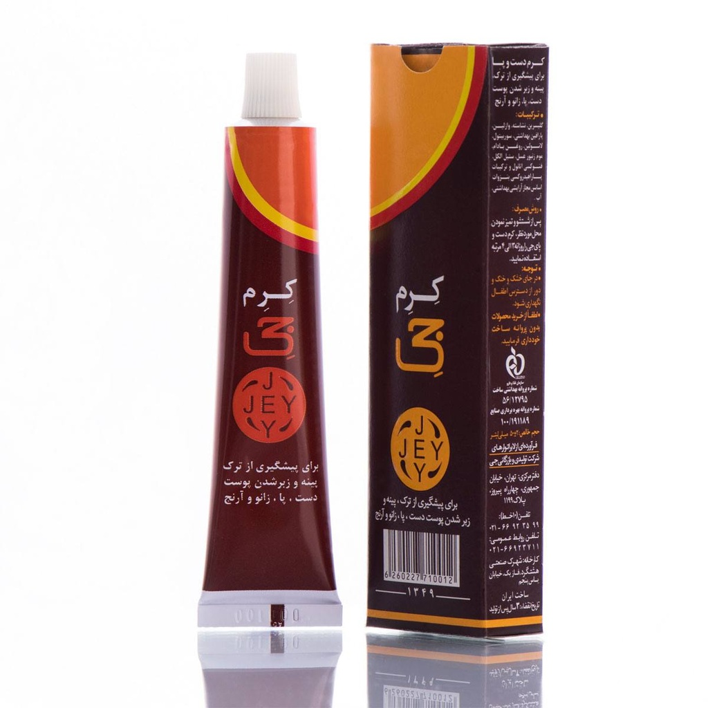 Jey Hand and Foot 50ml Hand and Foot Crack Cream