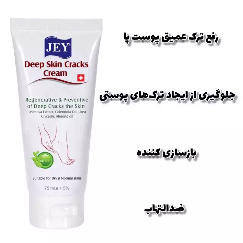 Jey Akstrasaft 75ml 2pcs Pack Hand and Foot Crack Cream