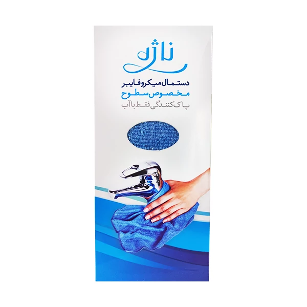 Nazhe Al 3pcs Pack Microfiber Cloth