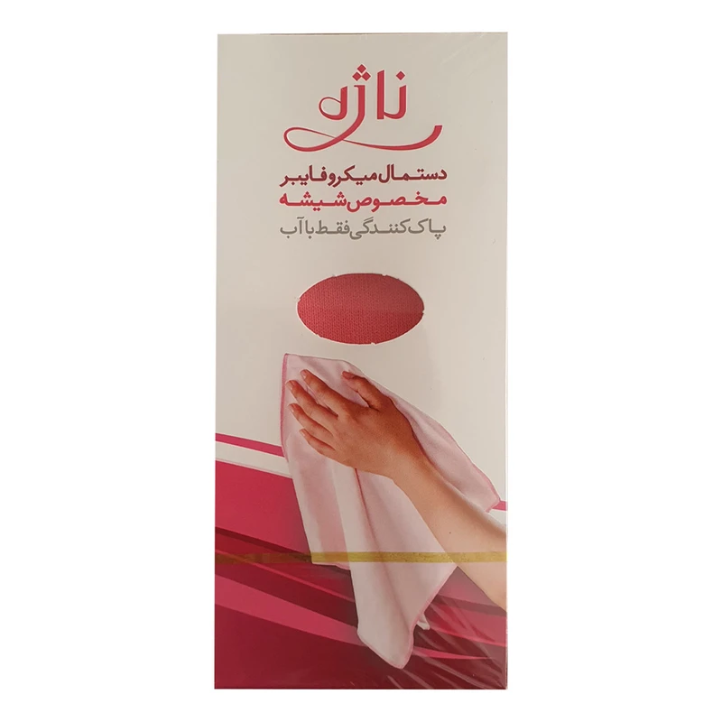 Nazhe Al 3pcs Pack Microfiber Cloth