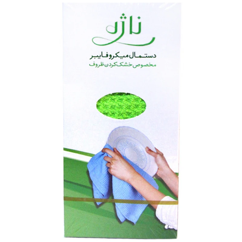 Nazhe Kitchen Cloth