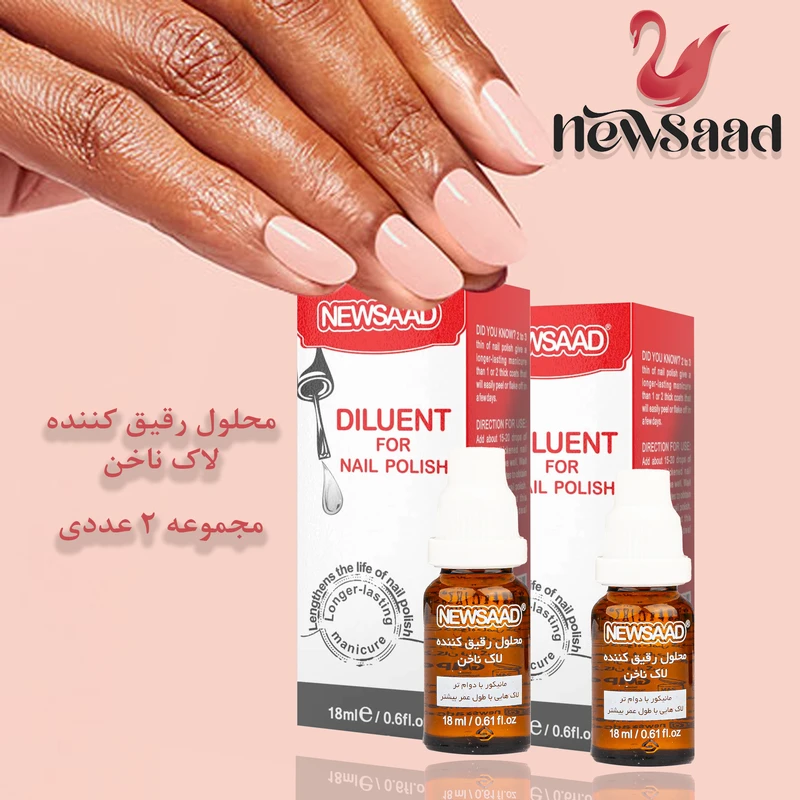 Newsaad DILUENT2 18ml 2pcs Pack Nail Polish Thinner