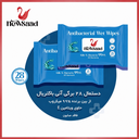 Newsaad AntiBacterial-W2 28pcs Pack Wet Wipes