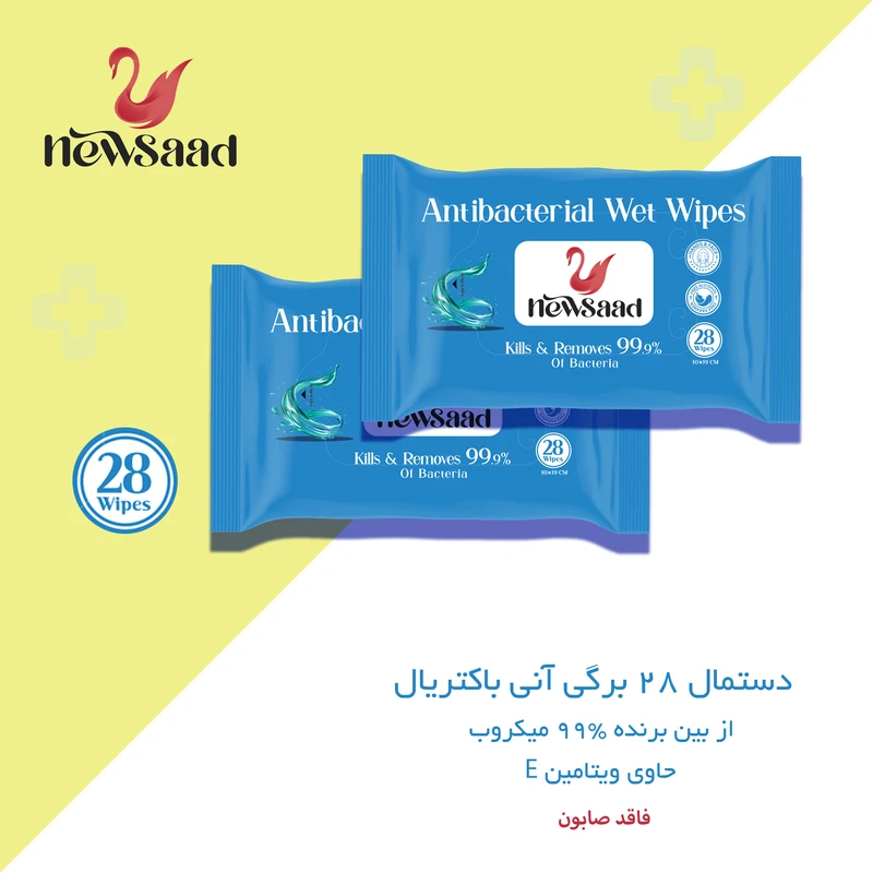 Newsaad AntiBacterial-W2 28pcs Pack Wet Wipes