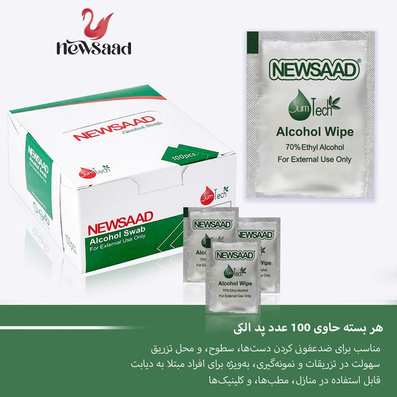 Newsaad Code 02 3pcs Pack Alcohol Pad