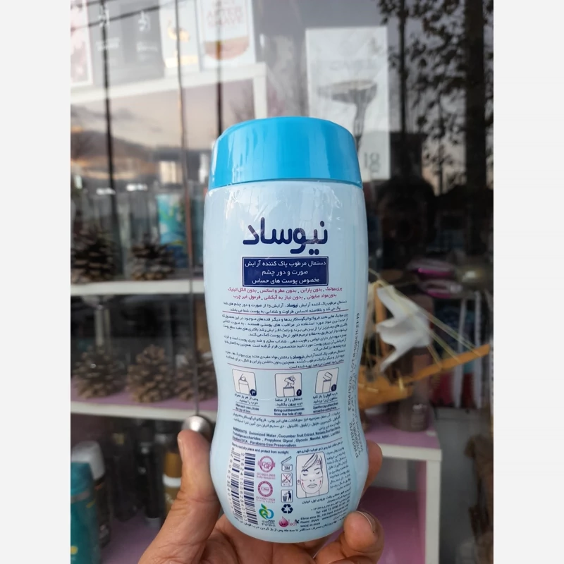 Newsaad Sensitive 64-Pack Makeup Remover Wet Wipes