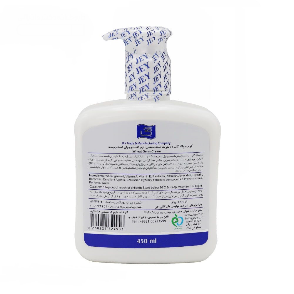 Jey Wheat germ 450ml For All Skin Types Hand and Face Softening Cream 