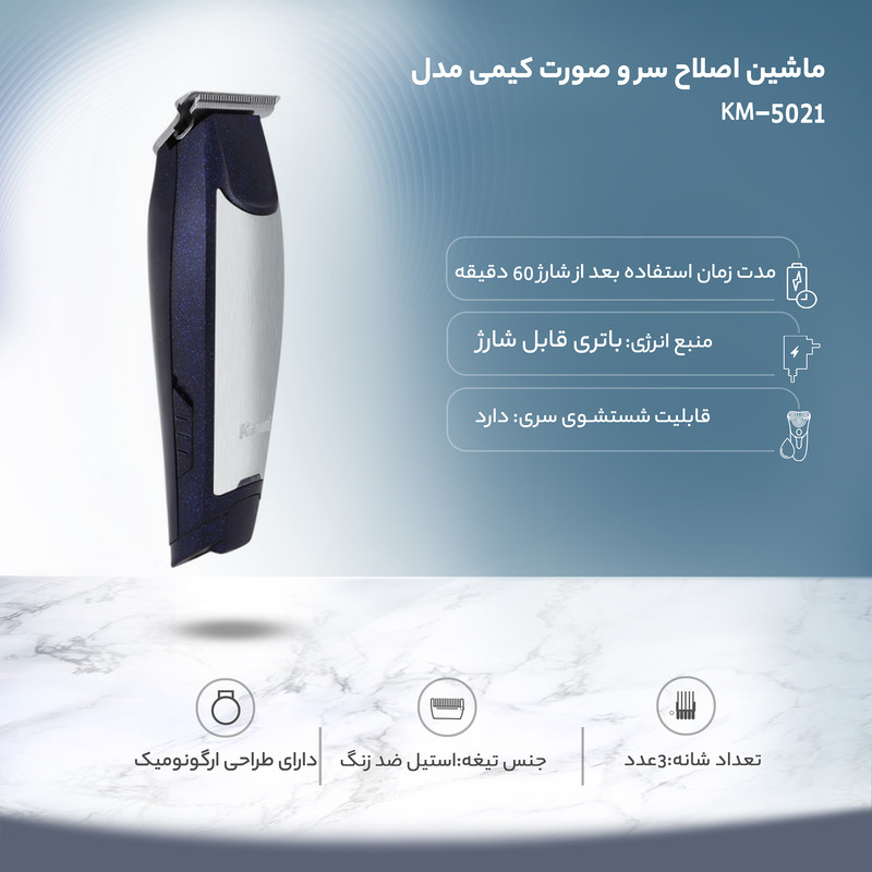 Kemei KM-5021 Hair Trimmer