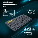 Logitech K380 Wireless Keyboard