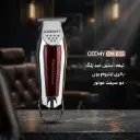 Geemy GM-855 Hair Trimmer