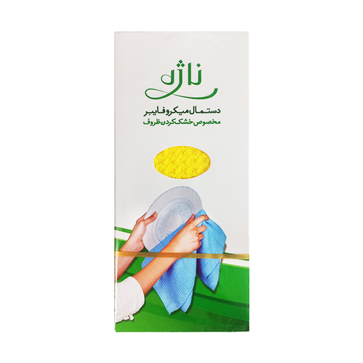 دستمال آشپزخانه Nazhe 
