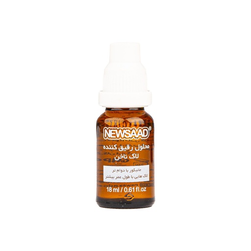 محلول رقیق کننده لاک ناخن Newsaad حجم 18ml 